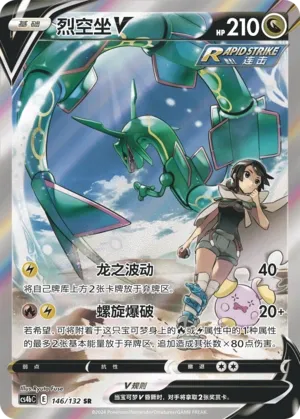 Rayquaza V (Nine Colors Gathering (Origin) 146/132)