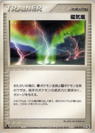 Magnetic Storm (Metagross Constructed Starter Deck 019/019)