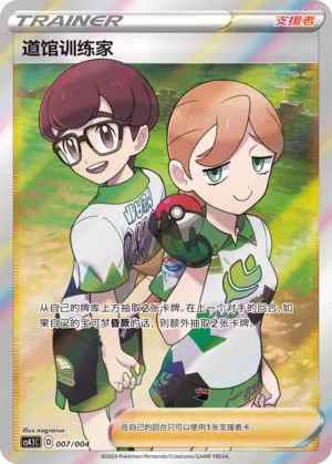 Gym Trainer (Radiant Energy Vol. 1 007/004)