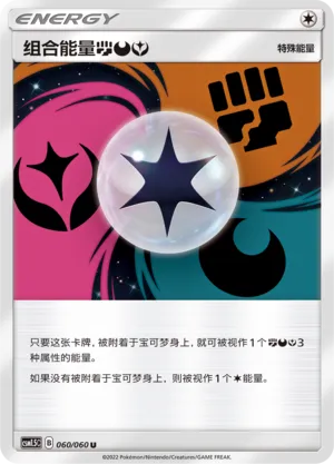 Unit Energy FDF (Battle Elite 060/060)