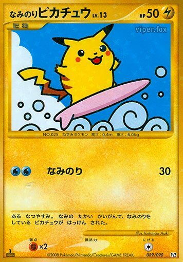 089/090 Surfing Pikachuなみのりピカチュウ SuperRare Holo