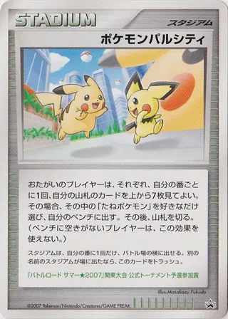 Pokémon Pal City (Miscellaneous Promos No. 258)