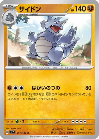 Rhydon (Stellar Miracle 051/102)