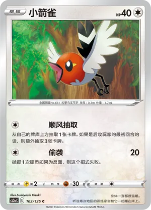 Fletchling (Primordial Arts (Overgrow) 103/125)