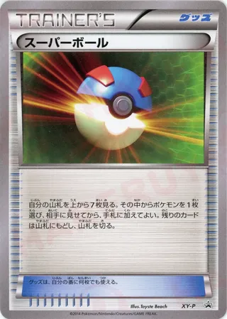 Great Ball (XY Promos No. 336)