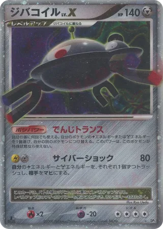 Magnezone LV.X (Temple of Anger No. 060)