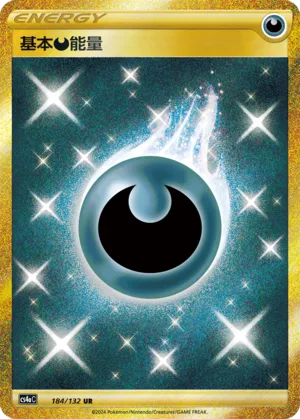 Darkness Energy (Nine Colors Gathering (Friend) 184/132)