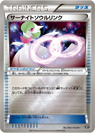 Gardevoir Spirit Link (The Best of XY 128/171)