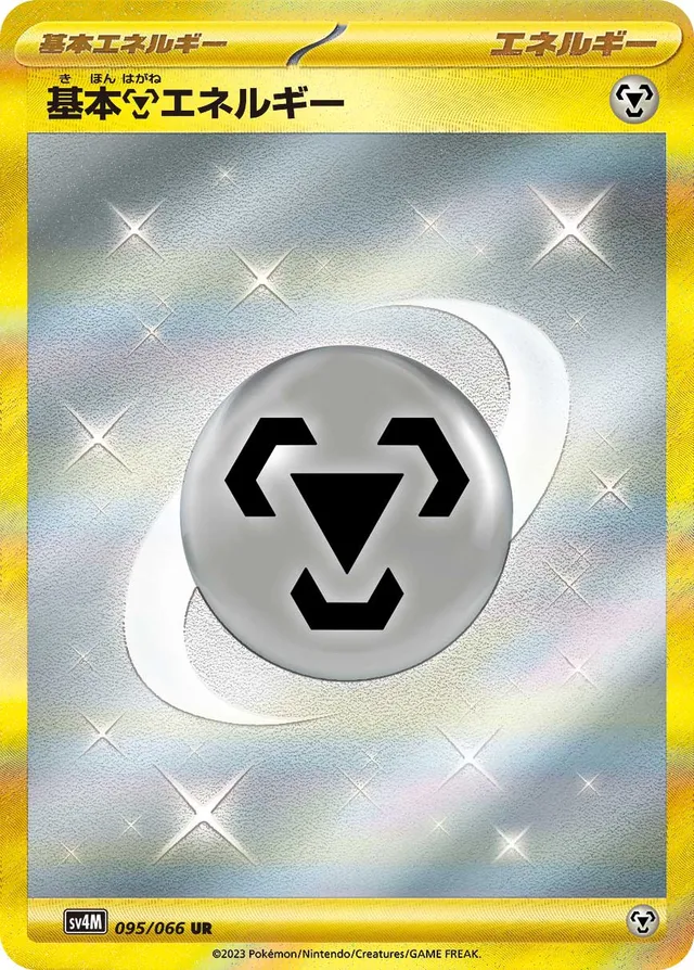 Basic Metal Energy基本鋼エネルギー 9 Future Flash未来の一閃 095/066 UR