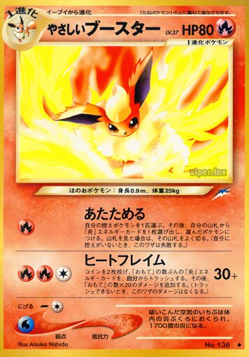 Light Flareonやさしいブースター Darkness, and to Light闇,そして光へ