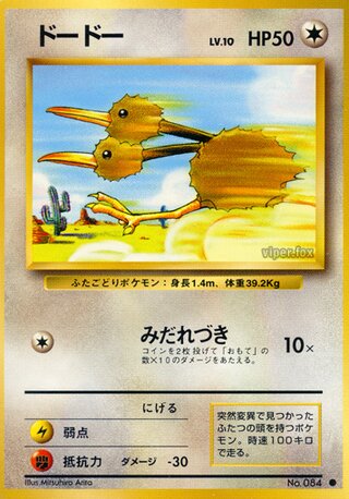 Doduo (Expansion Pack No. 061)