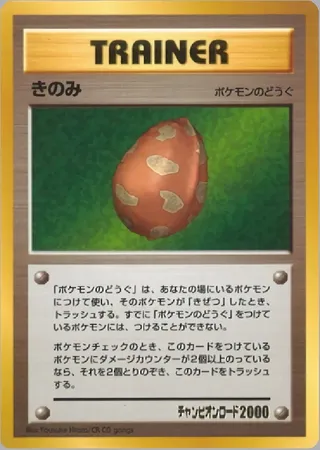 Berry (Miscellaneous Promos No. 118)