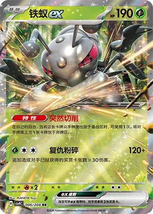 Durant ex (Stellar Crystal 006/208)