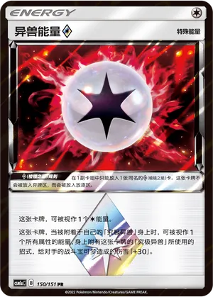 Beast Energy ◇ (Storming Emergence (Radiant) 150/151)