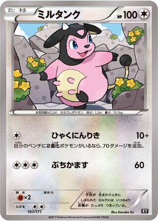 Miltank (The Best of XY 101/171)