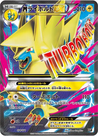 M Manectric-EX (The Best of XY 174/171)