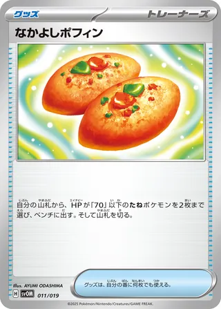 Buddy-Buddy Poffin (Marnie's Morpeko & Grimmsnarl ex Starter Set ex 011/019)