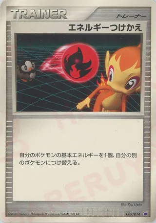 Energy Switch (Giratina vs Dialga Deck Kit (Giratina) 009/014)