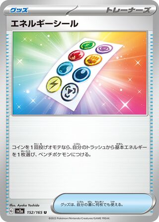 Energy Sticker (Pokémon Card 151 152/165)