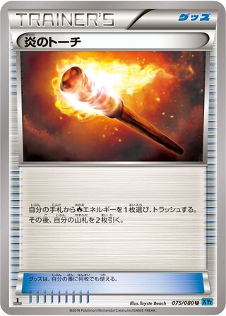 Fiery Torch (Wild Blaze 075/080)