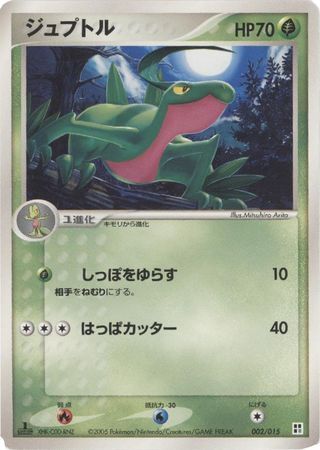 Grovyle (Grass Quick Construction Pack 002/015)