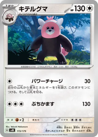 Bewear (Generations Starter Decks 115/175)