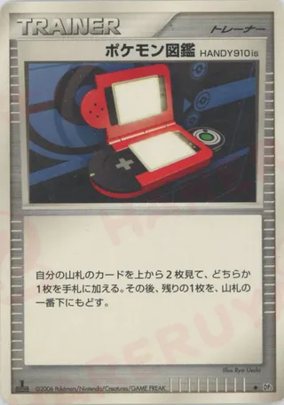 Pokédex HANDY910is (Space-Time Creation No. 116)