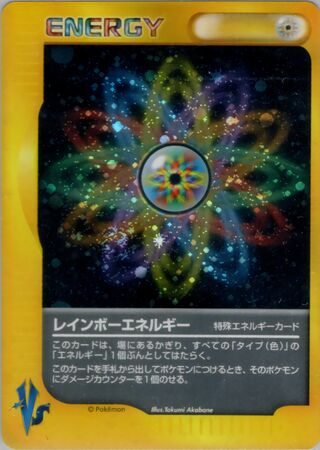 Rainbow Energy (Pokémon VS No. 151)