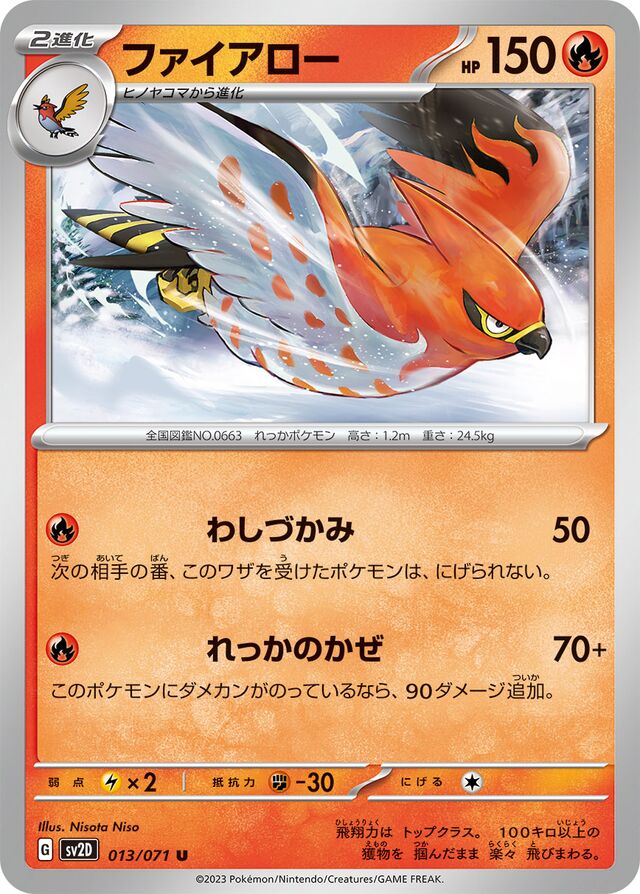 Talonflameファイアロー 9 Clay Burstクレイバースト 013/071 U