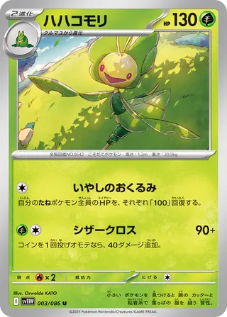 Leavanny (White Flare 003/086)