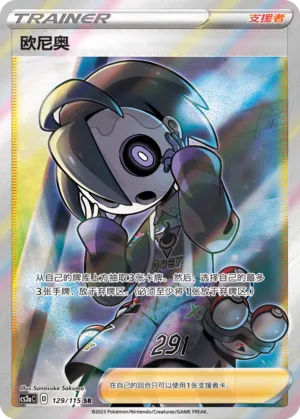 Allister (Vivid Portrayals (Obsidian) 129/115)