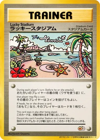 Lucky Stadium (Miscellaneous Promos No. 157)