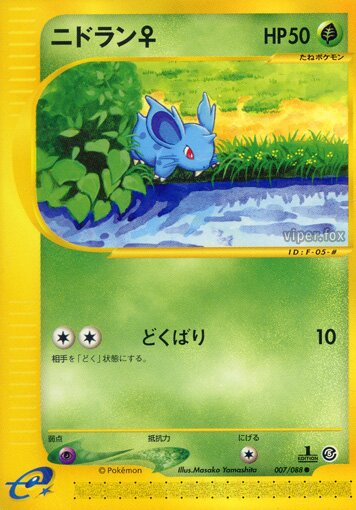 007/088 Nidoran♀ニドラン♀ Common