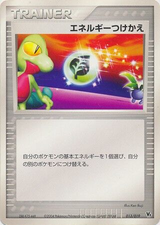 Energy Switch (Movie Commemoration VS Pack: Sky-Splitting Deoxys 013/019)