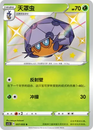 Dottler (Dynamax Tactics 057/055)