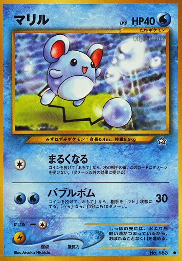 Marillマリル 2 Gold, Silver, to a New World金きむ、銀ぎん、新しん世界せかいへ — Common