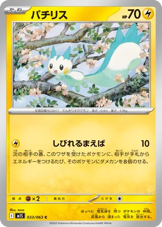 Search for Pokémon cards (Japanese TCG) – TCG Collector