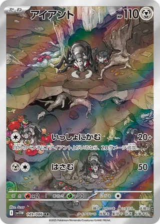Durant (White Flare 149/086)