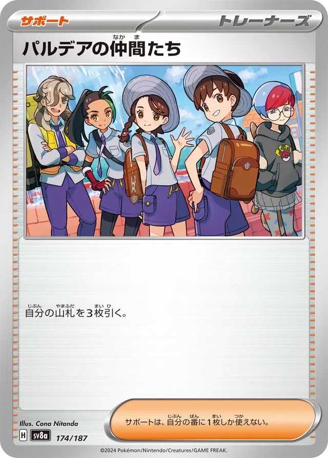 174/187 Friends in Paldeaパルデアの仲間たち —