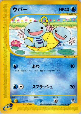 Wooper (The Town on No Map 027/092)