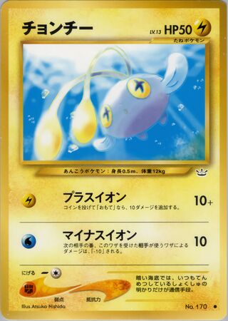 Chinchou (Awakening Legends No. 024)