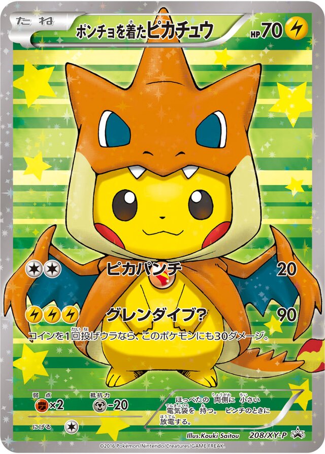 Poncho-wearing Pikachuポンチョをたピカチュウ XY-P Promotional cards 208/XY-P