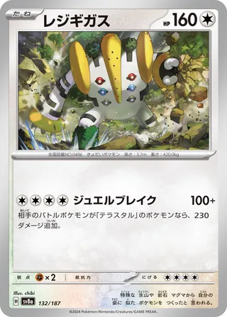 Regigigas (Terastal Festival ex 132/187)