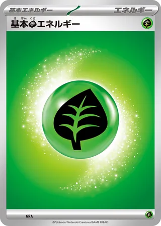 Basic Grass Energy (Mega Evolution Energies No. 001)