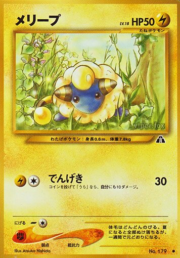Mareepメリープ Crossing the Ruins遺跡いせきをこえて