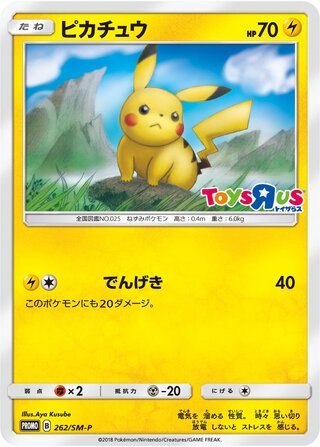 Pikachu (Sun & Moon Promos 262/SM-P)