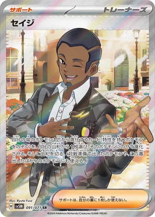 Search TheSaltyColt's Pokémon cards (Japanese TCG) – TCG