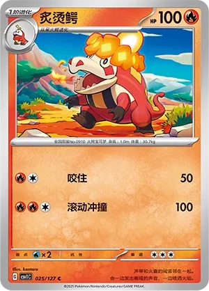 Crocalor (Eternal Birth 025/127)