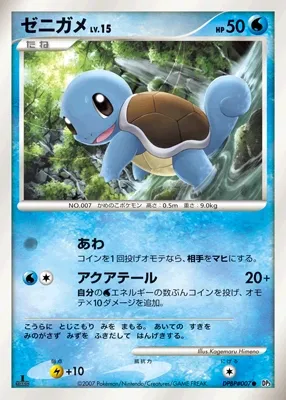 Squirtle (Shining Darkness No. 027)
