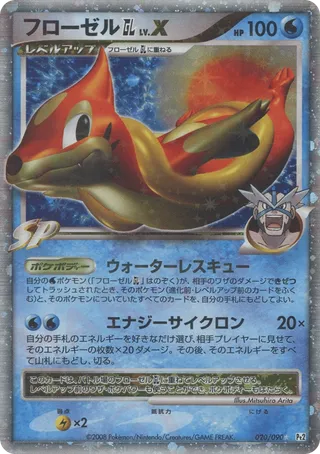 Floatzel GL LV.X (Bonds to the End of Time 020/090)